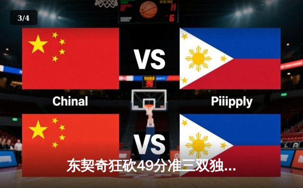 东契奇狂砍49分准三双独行侠逆转篮网，欧文伤退引担忧 - 3