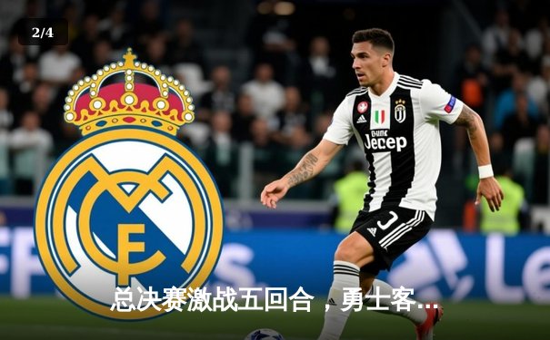 总决赛激战五回合，勇士客场险胜凯尔特人夺冠 - 2