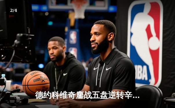 德约科维奇鏖战五盘逆转辛纳 第七次加冕温网冠军追平历史纪录 - 2